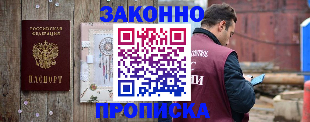 временная регистрация гарантия в Адыгее