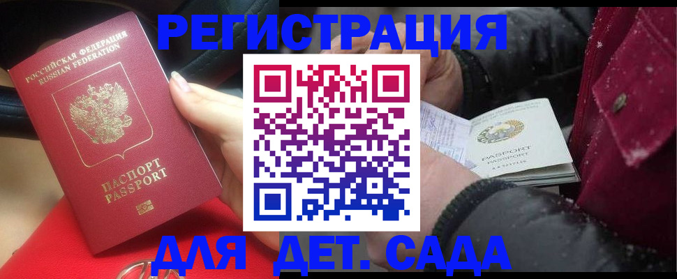 прописка в квартире в Адыгее