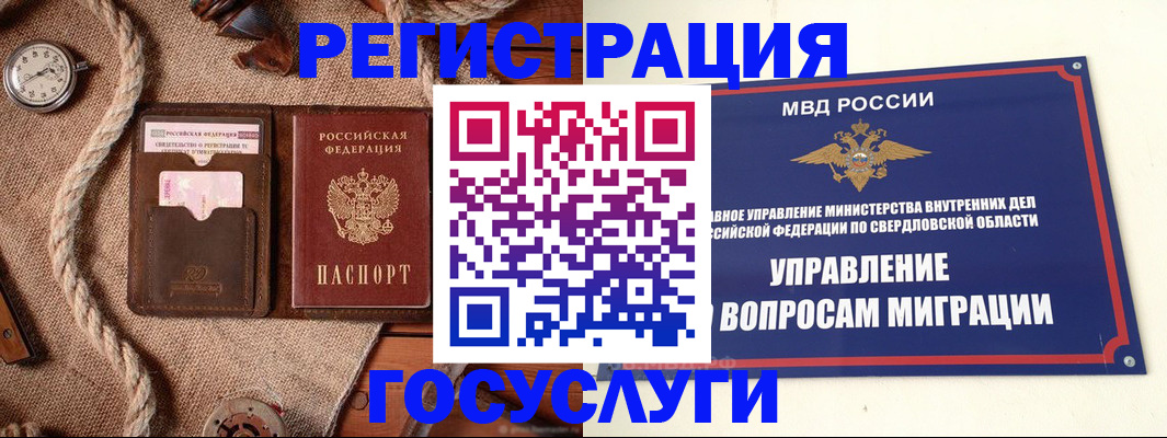 регистрация для школы в Адыгее