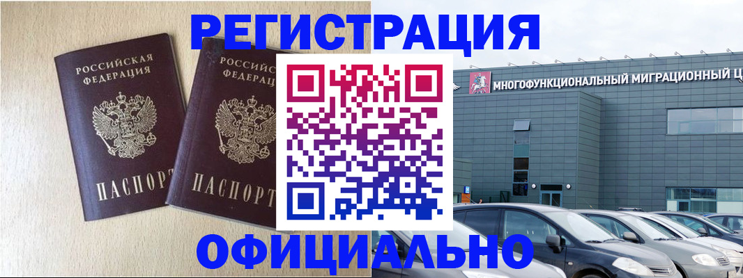 временная регистрация надежно в Адыгее