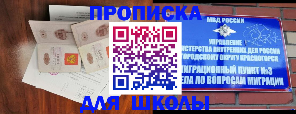 прописка поиск в Адыгее