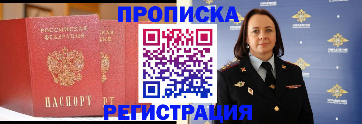 временная регистрация в Адыгее